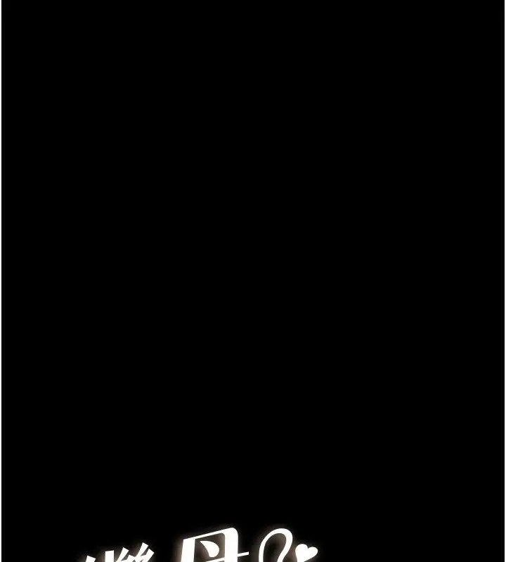 漫画《继母与继姐》第82话第15张图