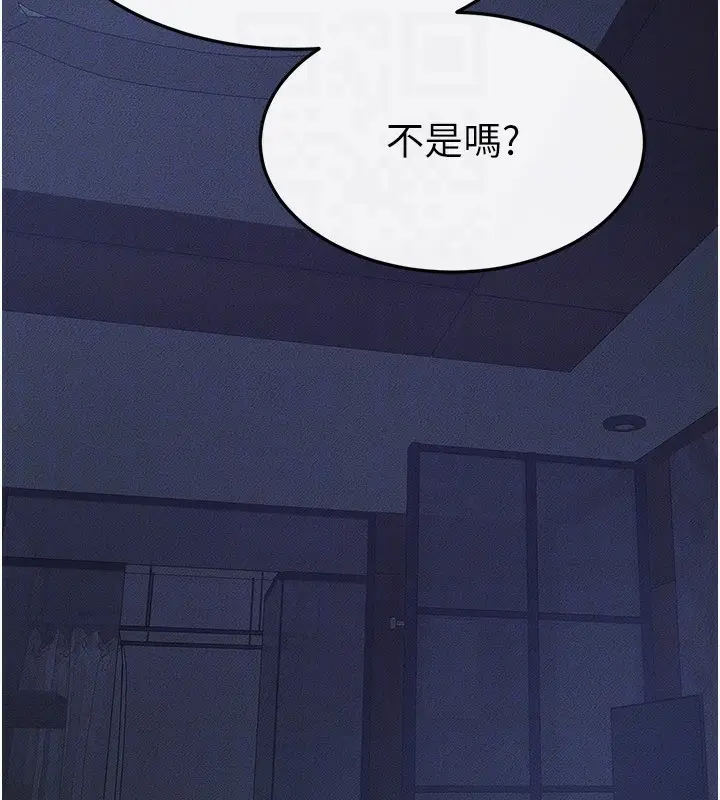 漫画《继母与继姐》第82话第156张图