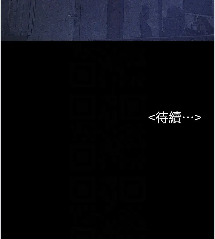 漫画《继母与继姐》第82话第157张图