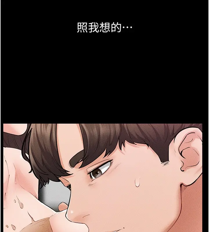 漫画《继母与继姐》第82话第27张图