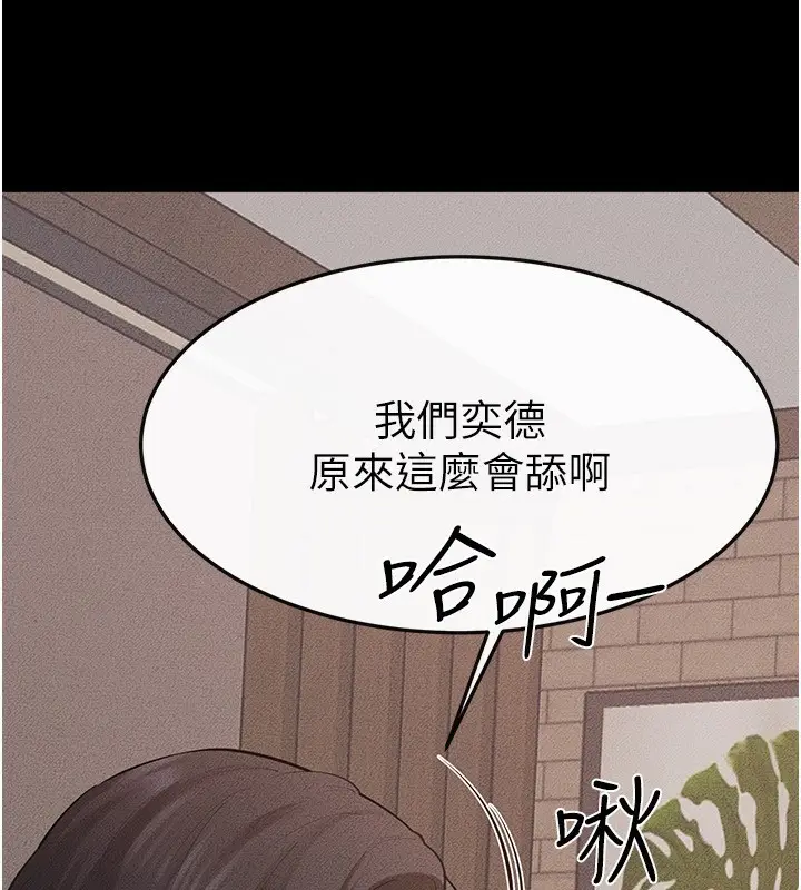 漫画《继母与继姐》第82话第44张图