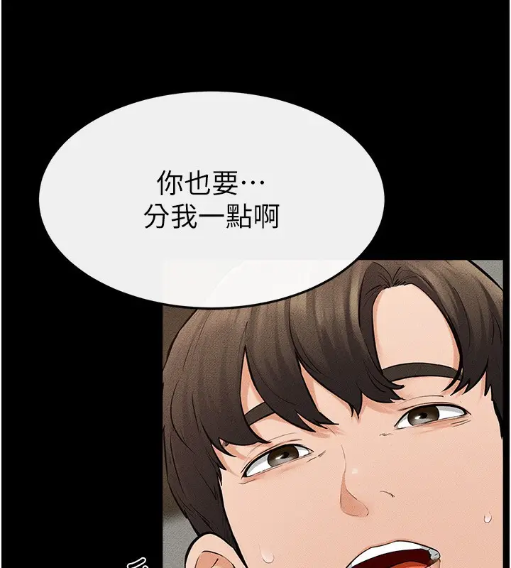 漫画《继母与继姐》第82话第65张图