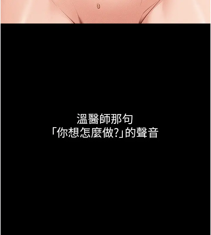 漫画《继母与继姐》第82话第82张图