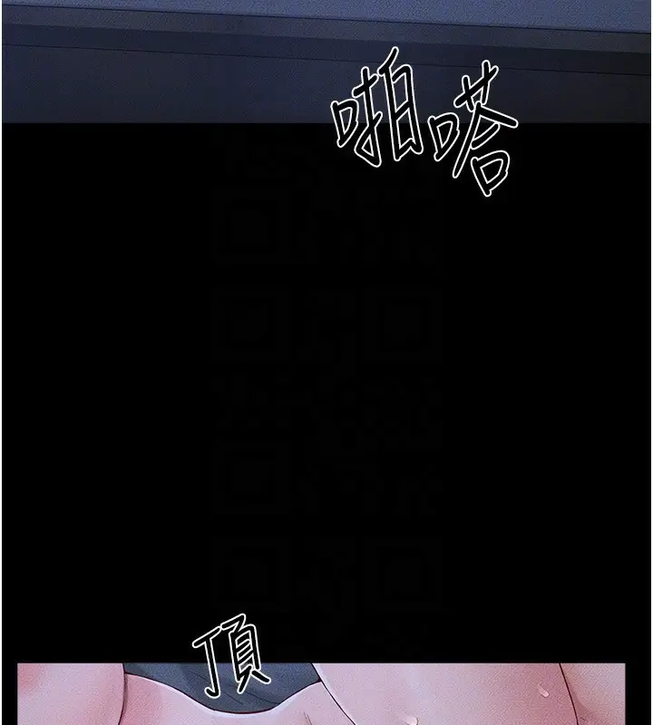 漫画《继母与继姐》第82话第96张图