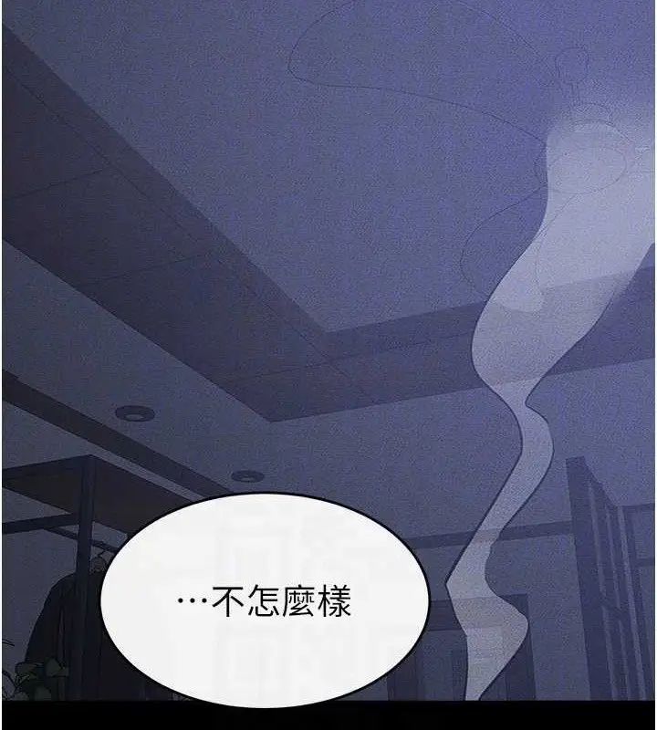 漫画《继母与继姐》第83话第100张图