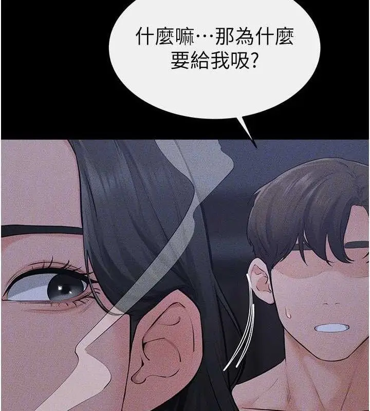 漫画《继母与继姐》第83话第103张图