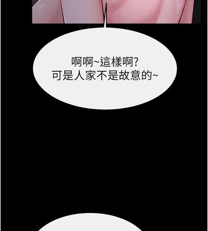 漫画《继母与继姐》第83话第118张图
