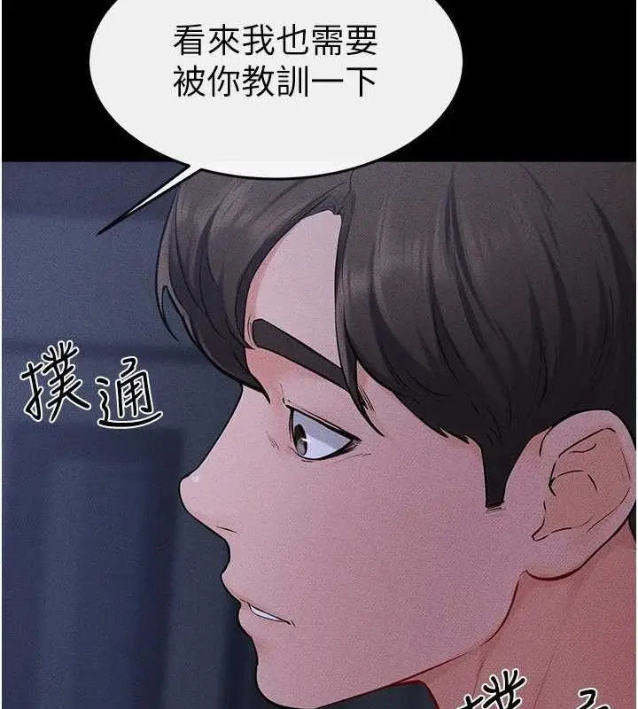 漫画《继母与继姐》第83话第119张图