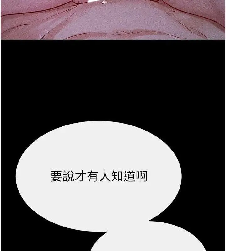 漫画《继母与继姐》第83话第12张图