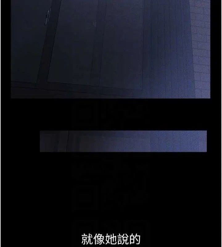 漫画《继母与继姐》第83话第121张图