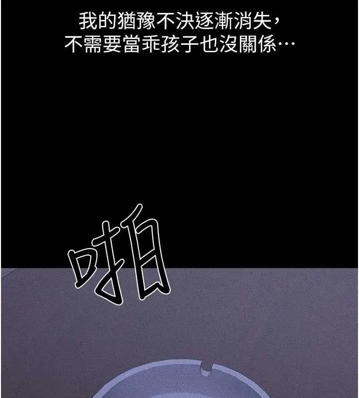 漫画《继母与继姐》第83话第124张图