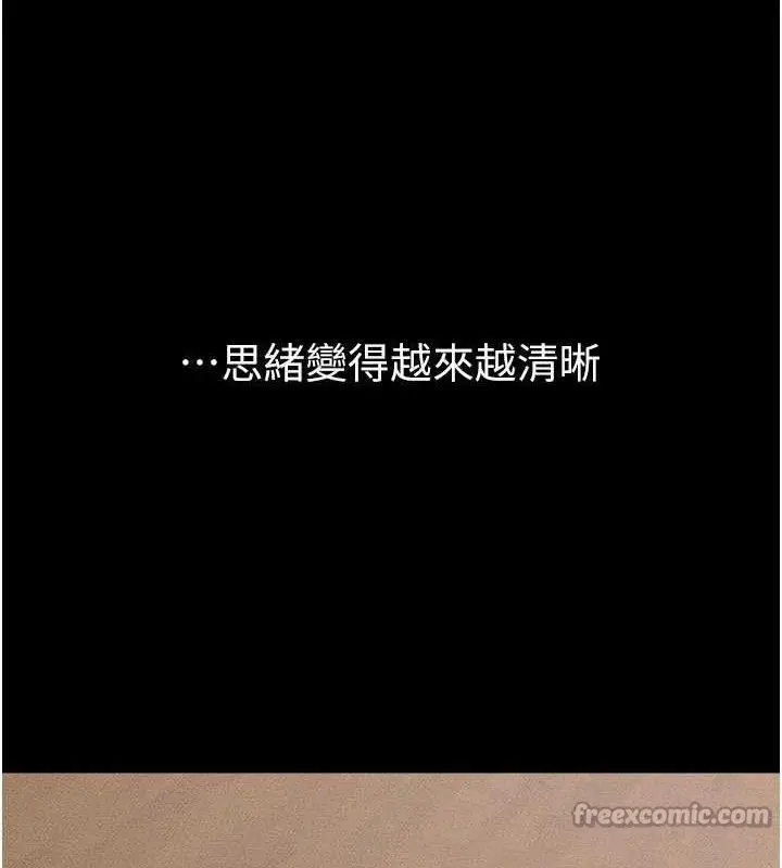 漫画《继母与继姐》第83话第126张图
