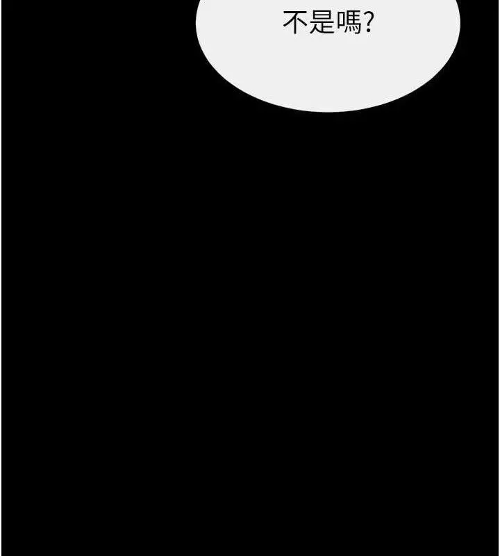 漫画《继母与继姐》第83话第13张图