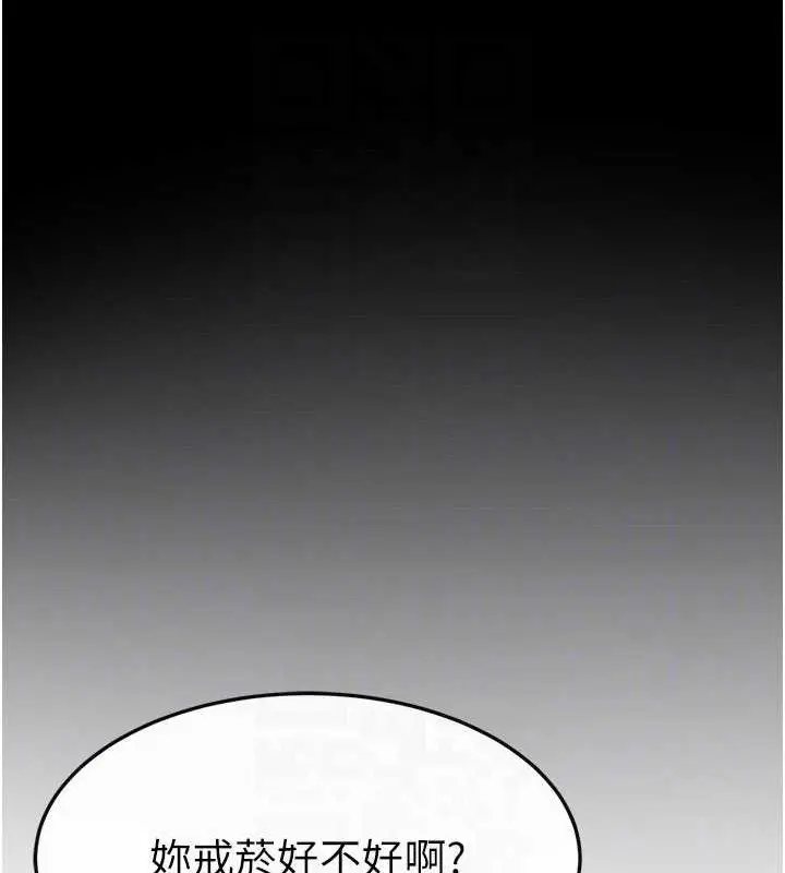 漫画《继母与继姐》第83话第134张图