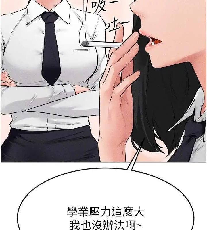 漫画《继母与继姐》第83话第137张图