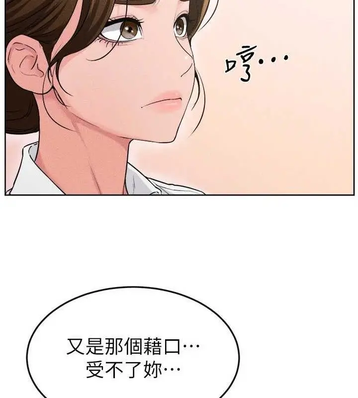 漫画《继母与继姐》第83话第139张图