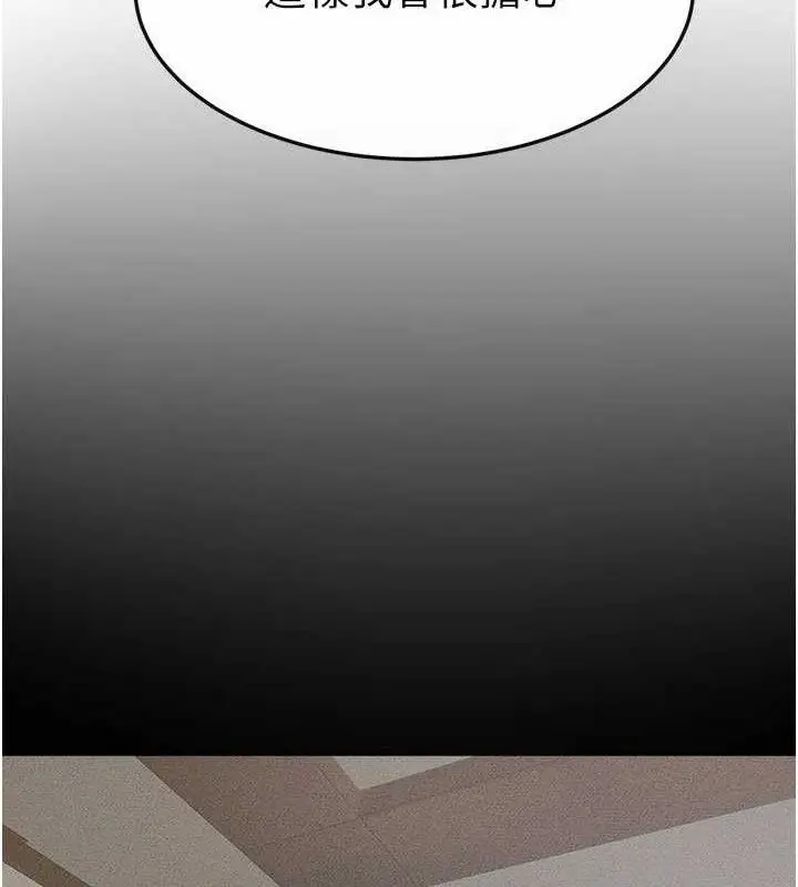 漫画《继母与继姐》第83话第141张图