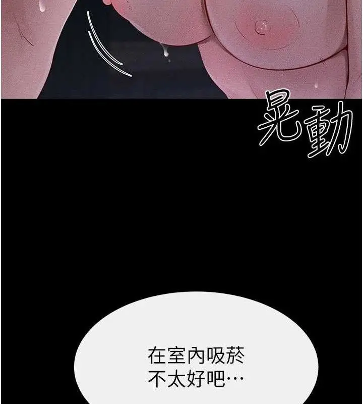 漫画《继母与继姐》第83话第21张图