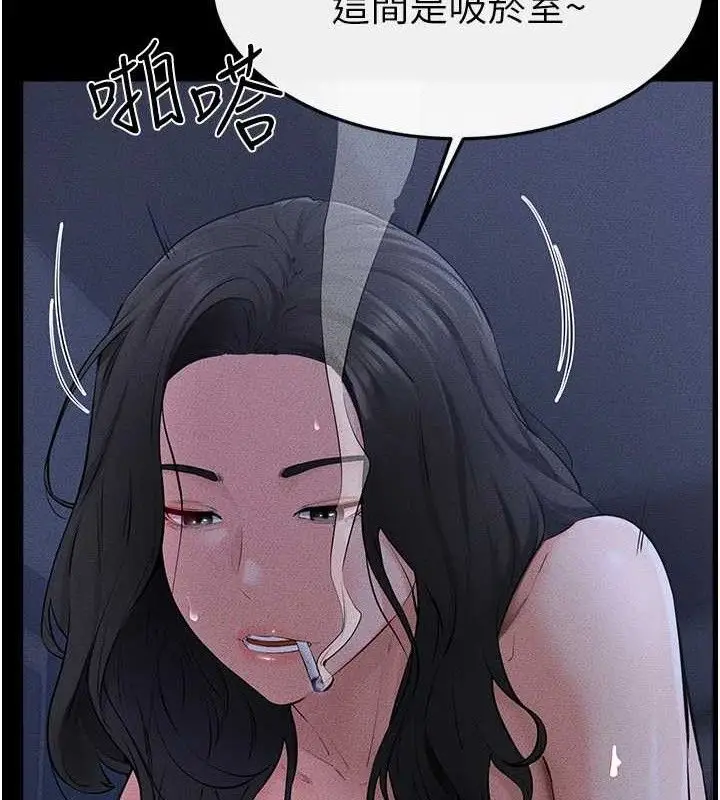漫画《继母与继姐》第83话第25张图
