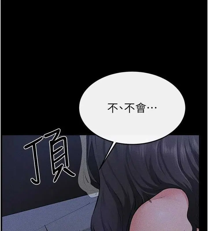 漫画《继母与继姐》第83话第32张图