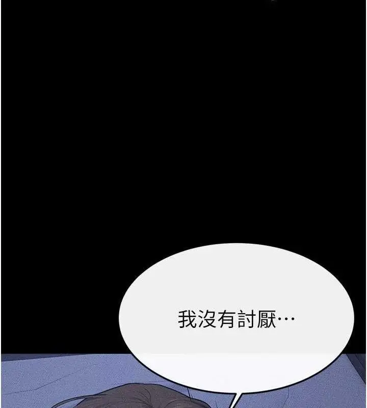 漫画《继母与继姐》第83话第34张图