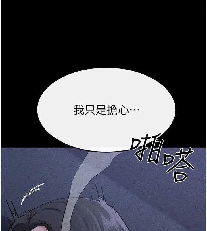 漫画《继母与继姐》第83话第36张图