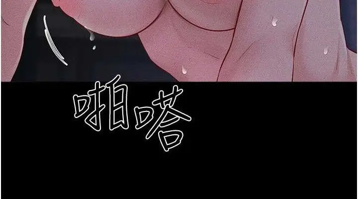 漫画《继母与继姐》第83话第38张图