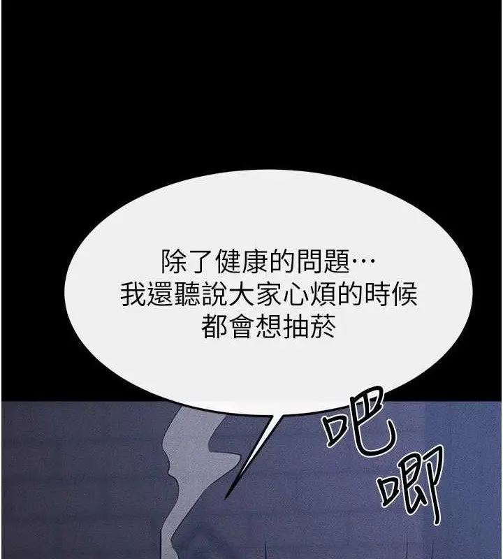 漫画《继母与继姐》第83话第39张图