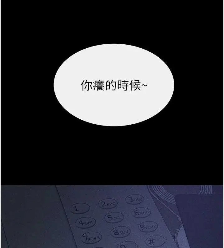 漫画《继母与继姐》第83话第4张图