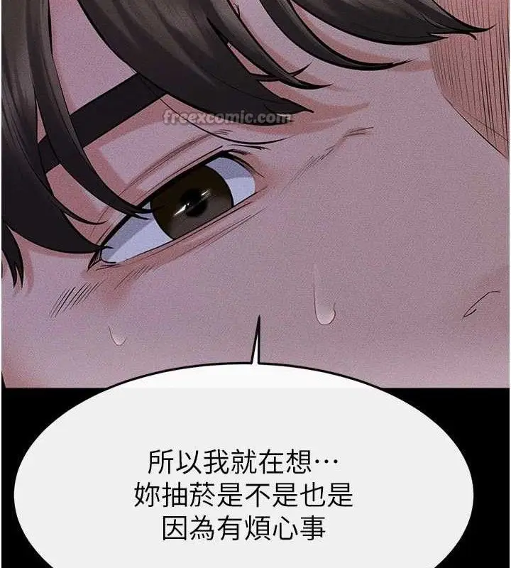 漫画《继母与继姐》第83话第42张图