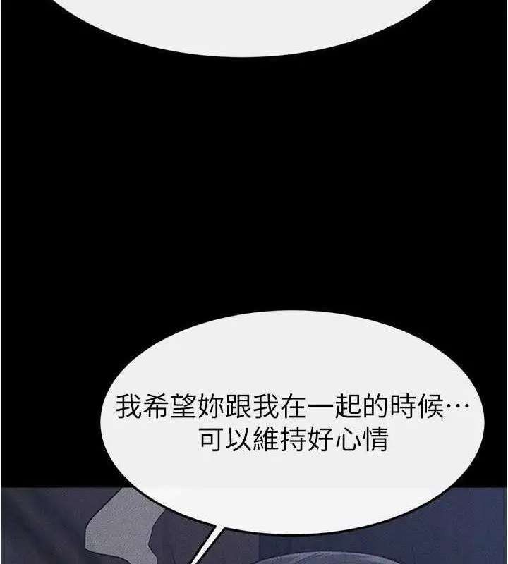 漫画《继母与继姐》第83话第43张图