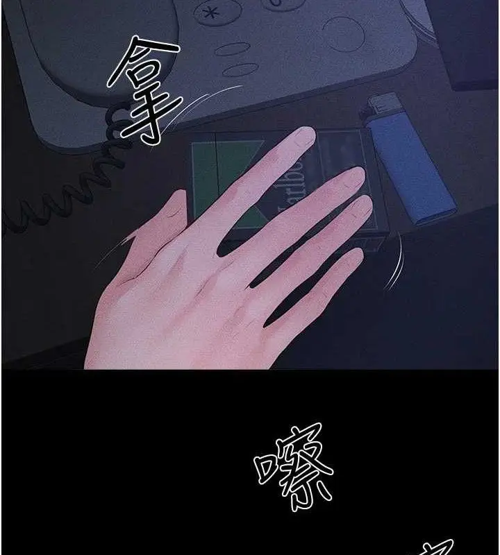 漫画《继母与继姐》第83话第5张图
