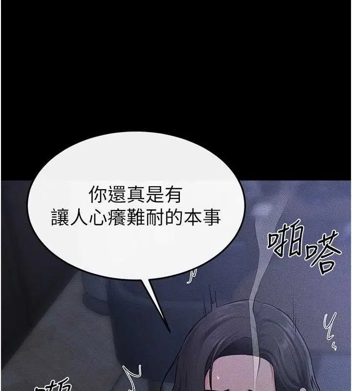 漫画《继母与继姐》第83话第53张图