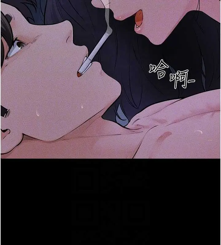 漫画《继母与继姐》第83话第64张图
