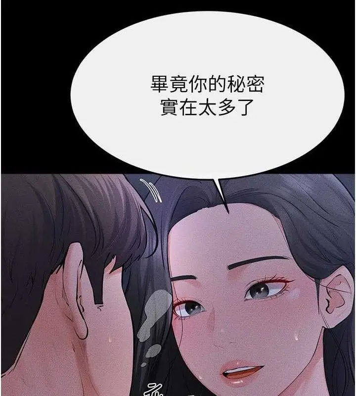 漫画《继母与继姐》第83话第71张图