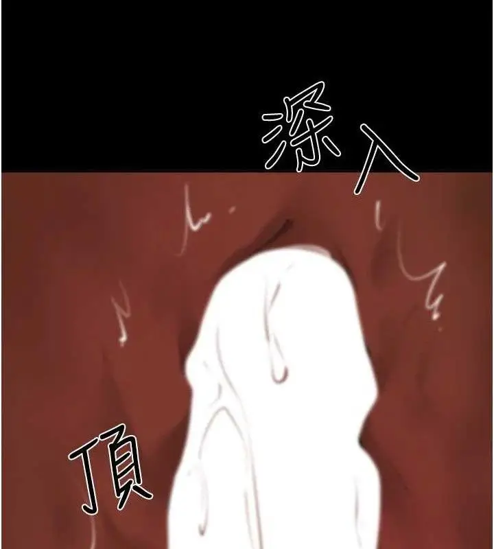 漫画《继母与继姐》第83话第78张图