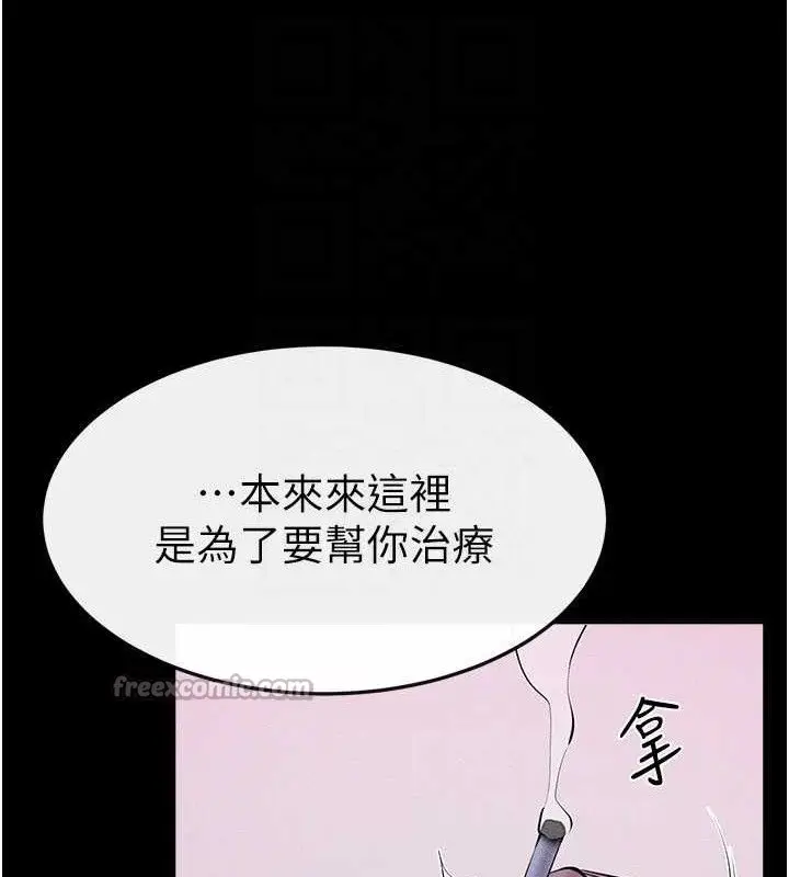 漫画《继母与继姐》第83话第84张图
