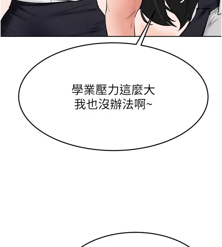 漫画《继母与继姐》第84话第10张图