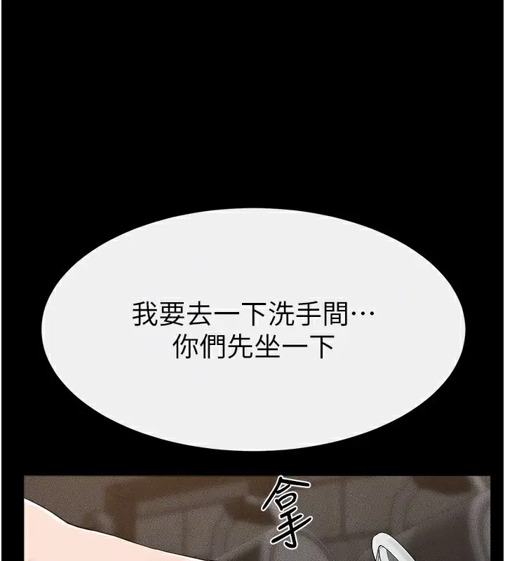 漫画《继母与继姐》第84话第100张图