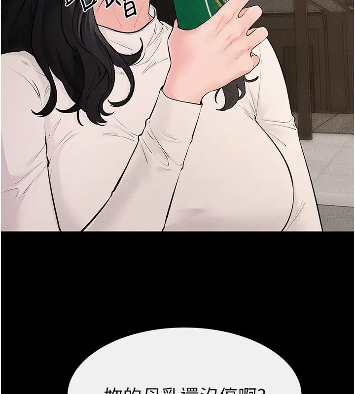 漫画《继母与继姐》第84话第104张图