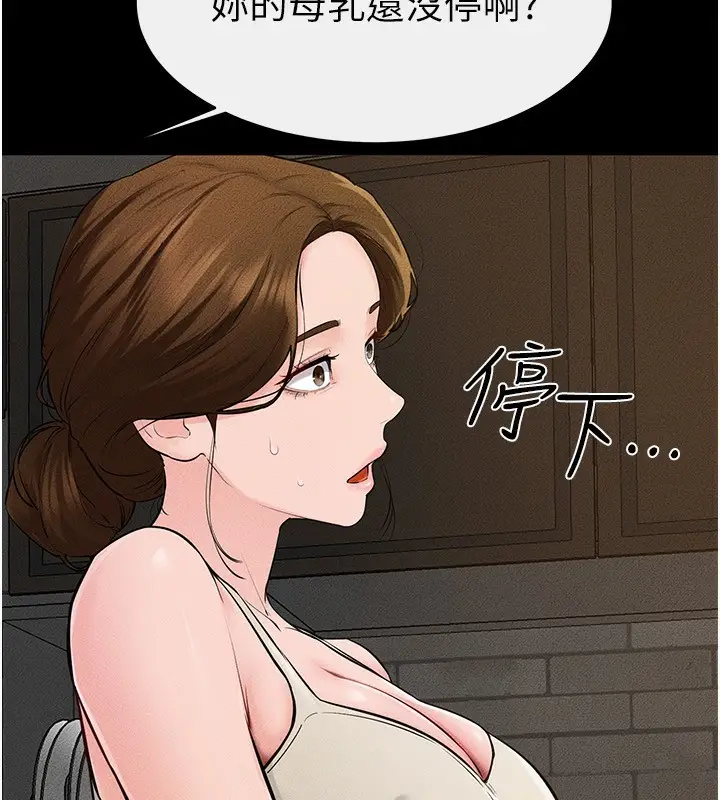 漫画《继母与继姐》第84话第105张图