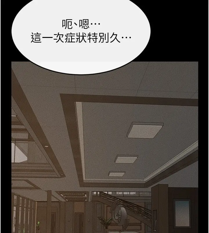 漫画《继母与继姐》第84话第107张图