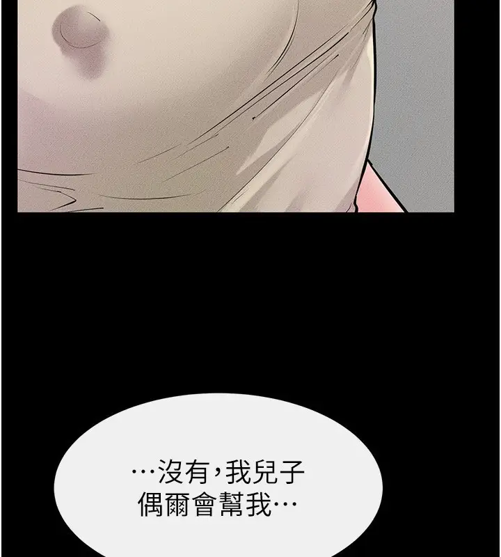 漫画《继母与继姐》第84话第111张图
