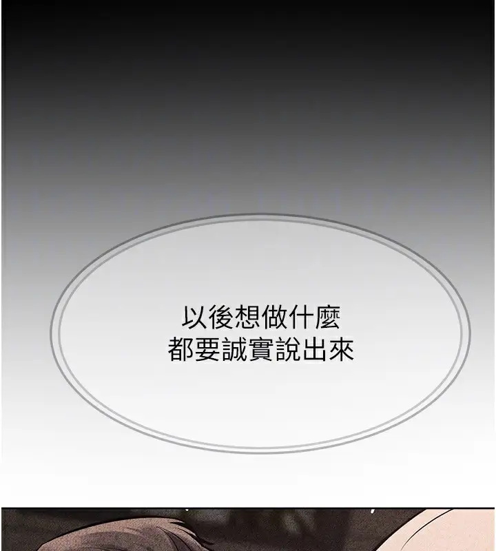 漫画《继母与继姐》第84话第123张图