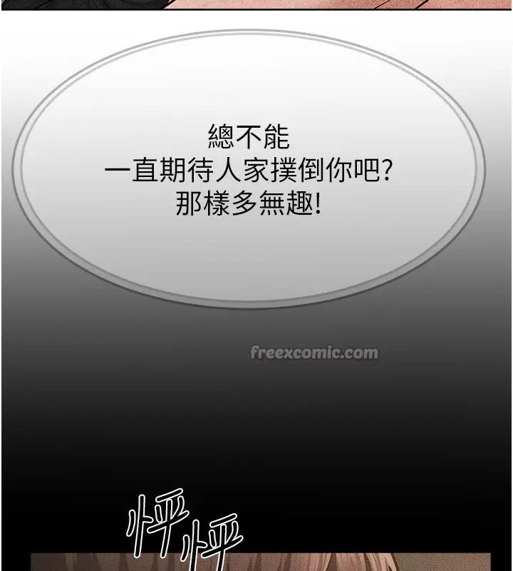 漫画《继母与继姐》第84话第126张图