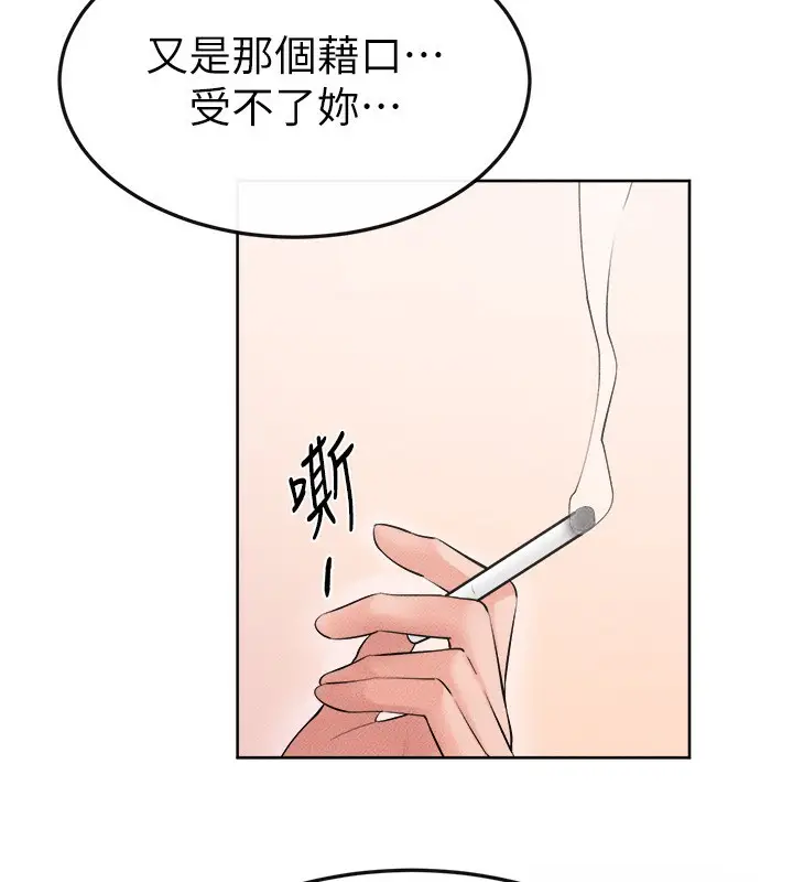 漫画《继母与继姐》第84话第13张图