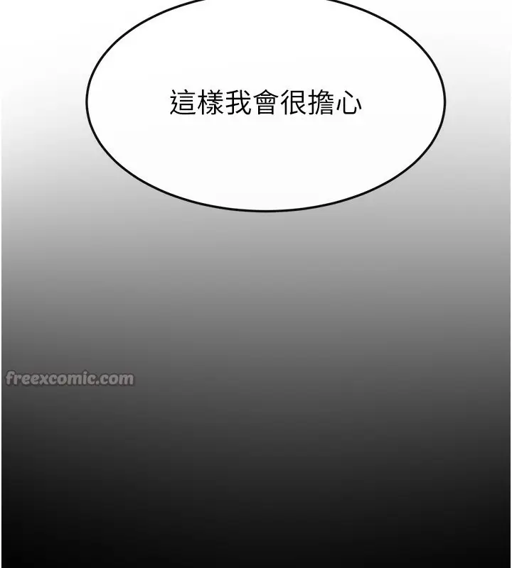 漫画《继母与继姐》第84话第14张图