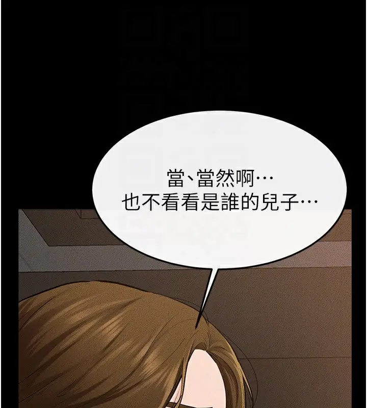 漫画《继母与继姐》第84话第141张图