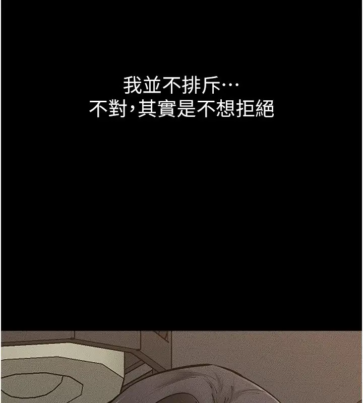 漫画《继母与继姐》第84话第147张图