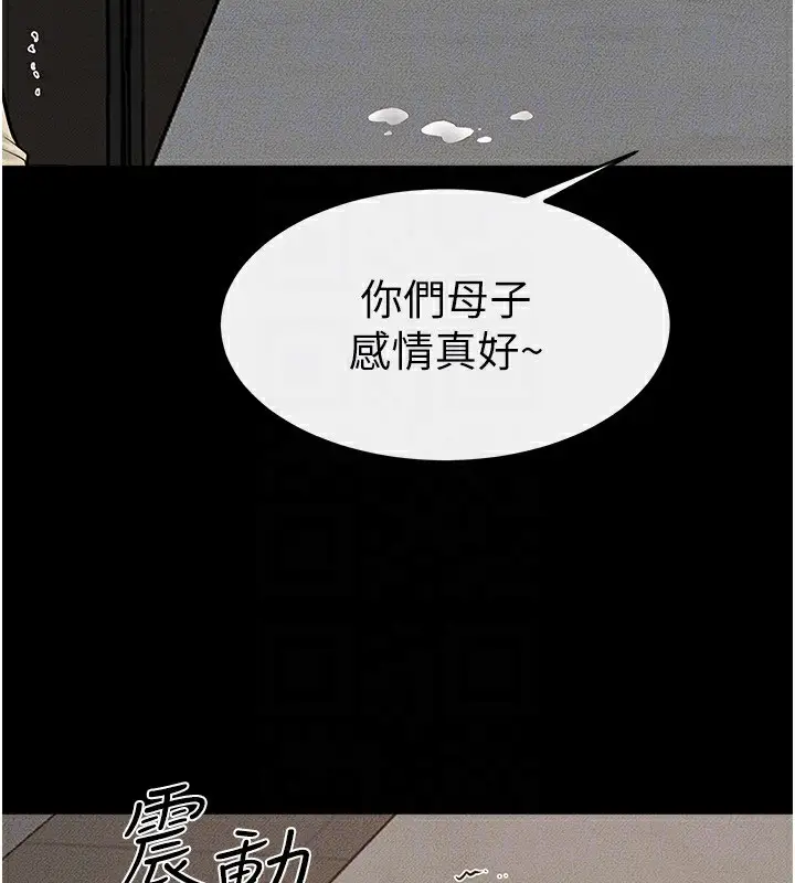 漫画《继母与继姐》第84话第153张图